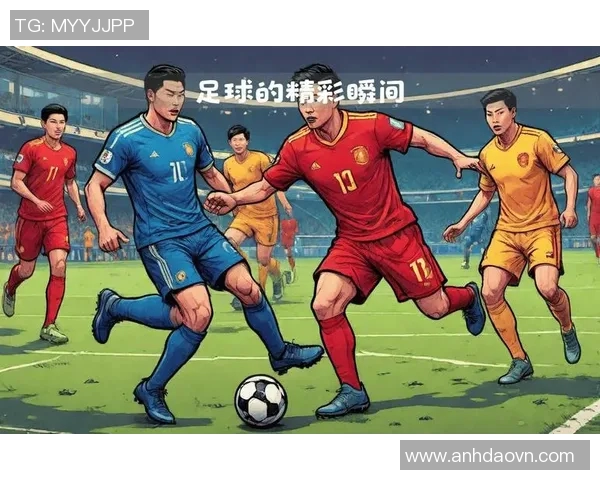 足球明星的独特个人技巧与比赛中的精彩瞬间解析